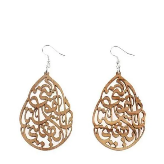 Gift from Bethlehem | Olive Wood Earrings with Arabic Calligraphy Engraved